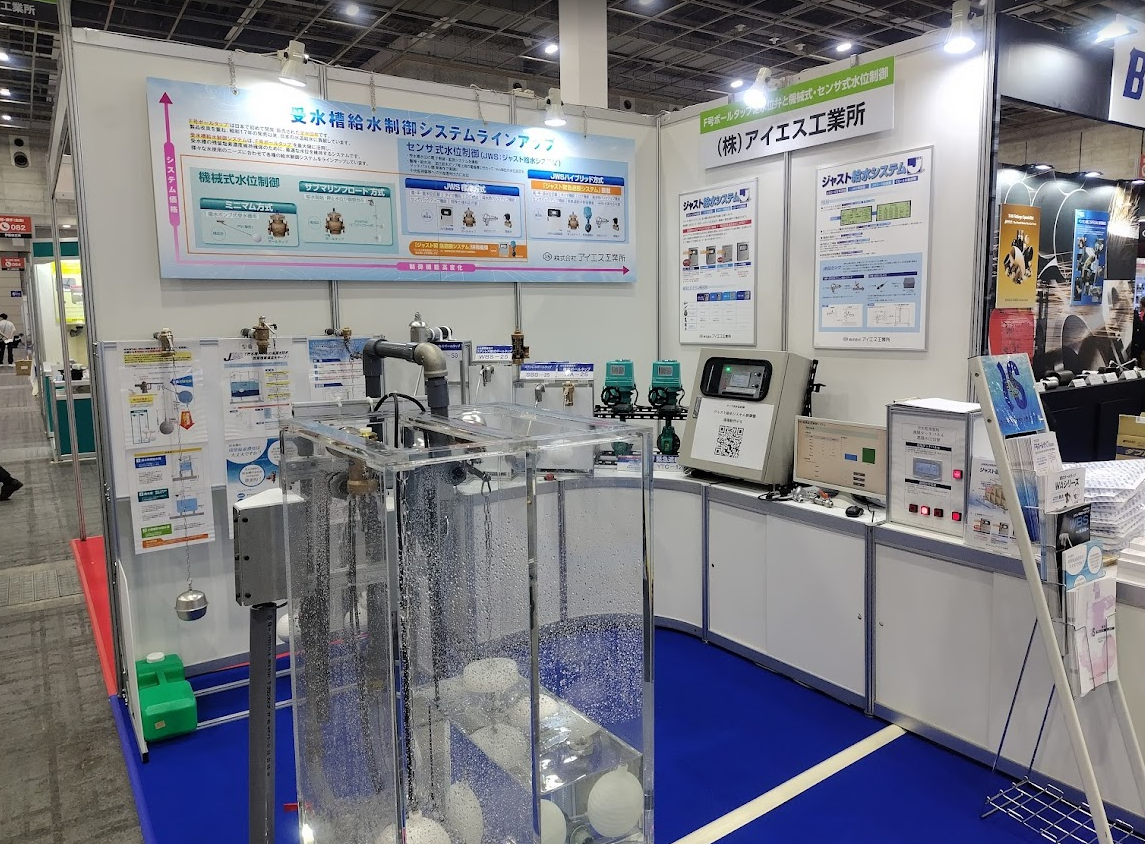 9/11より管工機材・設備総合展OSAKAに出展しております